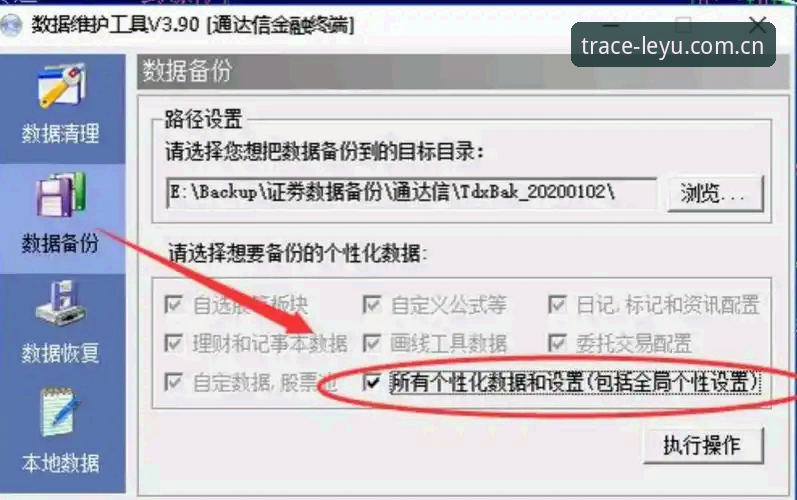 LEYU官方溯源海外华人版 LEYU官方溯源海外华人版使用教程:从安装到数据调取的操作路径