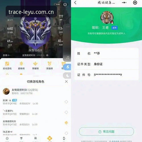 官网溯源vs自有渠道：乐鱼体育电脑端登录该选哪条路？