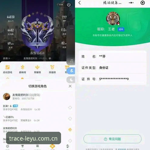 官方溯源电脑端中国区登录 乐鱼体育平台电脑端中国区登录深度评测:官方溯源2025档案RLUV实测报告